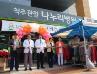 나누리병원 사랑나눔 바자회 성황리 종료