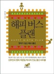 ‘자연주의 출산’ 박문일 박사 태교 서적 발간