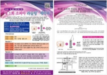 전주 소피아여성의원, 소피아라슬링 세미나