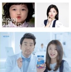 류승룡 김유정, 일동제약 새 TV 광고 등장