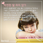 [카드뉴스] 자녀의 섬세한 감성 깨우기
