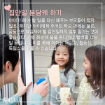 [카드뉴스] 자녀의 섬세한 감성 깨우기