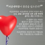 [30초 건강팁] ‘마법의 날’ 반복되는 통증 도대체 왜?