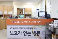 나누리수원병원 포괄간호서비스 본격 운영