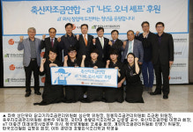 축산연합, 청년 외식창업 지원... 응원 이벤트도