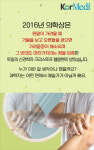 [펀한 건강지식]괴짜들의 노벨상, 이그노벨상