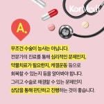 늘어난 질 근육, 어떻게 해야 좋을까요?