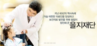 을지재단 박준영 회장, 마약 투여 혐의로 검찰 조사