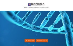 테라젠이텍스 하한가, 사망 루머에 속았다