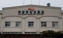 국립중앙의료원, 지역 사회 재난 대응 교육 실시