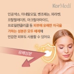 미식가가 사랑한 달팽이, 코덕들도 빠졌다