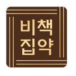 씨제이헬스케어, 헬스앤뷰티 사업 넓힌다…건강즙 시장 도전