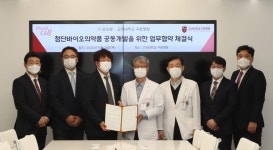 고대 구로병원, 모닛셀과 첨단바이오의약품 공동개발 MOU