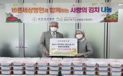 바른세상병원, 홀몸 어르신 위한 김치 나눔 행사 진행