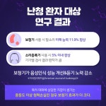 [카드뉴스] 잘 안 들리는데 보청기 대신 소리증폭기 써도 될까?