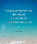[이성주의 건강편지]창의융합 정치인 제퍼슨 대통령의 명언 10개