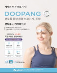 와이브레인, 편두통 완화 전자약 두팡 전국 100개 약국에 유통