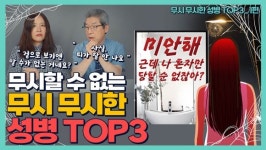 [영상] 무시할 수 없는 무시무시한 성병 3