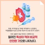 비타민 C 정맥주사, 암환자에게 효과 있을까?