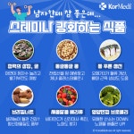 [헬스픽]남자한테 참 좋은 스태미나 강화 식품