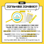 [건강당당] 당뇨인을 위한 건강기능식품 오해와 진실