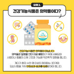 [건강당당] 당뇨인을 위한 건강기능식품 오해와 진실