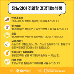 [건강당당] 당뇨인을 위한 건강기능식품 오해와 진실
