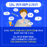 [건강당당] 숫자로 기억하는 당뇨 관리법