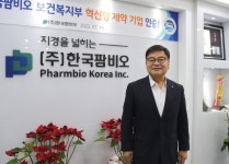 한국팜비오는 중소제약이 아닌 강소제약