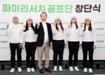 파마리서치 '골프단' 창단…마서영 프로 등 5명 메인 후원