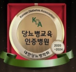 부산성모, 대동, 동래봉생은 당뇨병교육인증병원