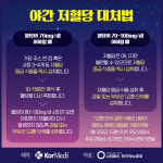 [건강당당] 야간 저혈당 증상과 예방법