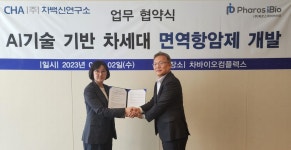  파로스아이바이오, 차백신연구소와 차세대 면역 항암제 개발 나선다
