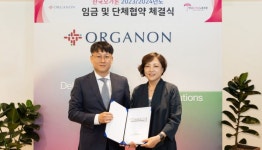 한국오가논, 노사합의 통해 출범 후 첫 단체협약 체결