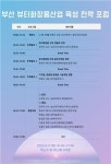 "헬스케어, 뷰티, 코스메틱이 만나면?"