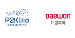 대원제약-피투케이바이오, R&D 협력 업무협약