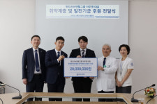 위드러브덴탈 이주영, 창원한마음병원에 2천만원 후원