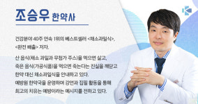 죽다 살아난 한약사... 이것 먹고 건강해져