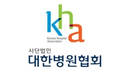대한병원협회, 내달 22일 병원 원무실무 연수교육 개최