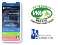 삼성서울병원, 모바일·웹 접근성 인증...상급종합병원 최초