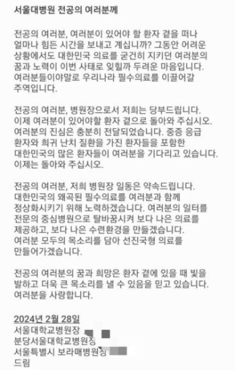 서울대병원장 