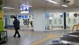 지하철에 병원과 약국이? 공휴일에도 문 열어