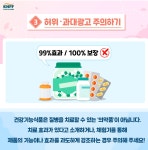 “불면증 낫게 한다고?”…이런 제품 조심하세요