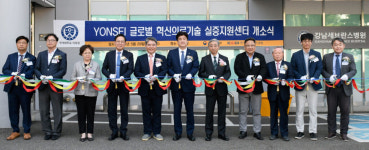 연세의료원, 영상 진단기기-디지털헬스케어 상용화 실증 지원