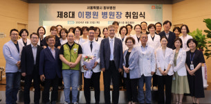 [취임] 서울특별시 동부병원 제8대 이평원 병원장