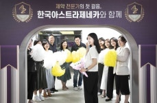 한국아스트라제네카, 약대생 ‘제약 전문가 양성 프로그램’ 시작