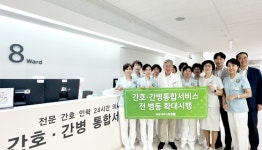 해운대부민병원, 병동 모두에 간호간병통합서비스