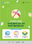 오늘 저녁, 모기에 물리면 일본뇌염 모기일 가능성 50%