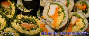 “다이어트에 좋아” 라미란과 정은채가 반한 ‘이 김밥’...효과는?
