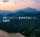 홍삼 기업 진삼가, 기장에 새 공장